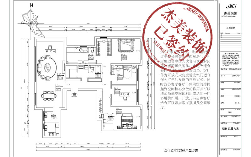 大連中庚當代藝術(shù)三期-252㎡戶型圖全解析