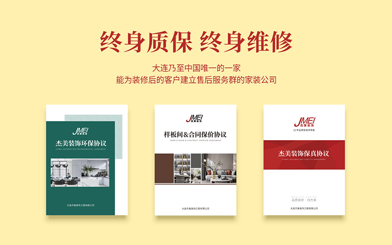 大連舊房改造如何選擇裝修公司？